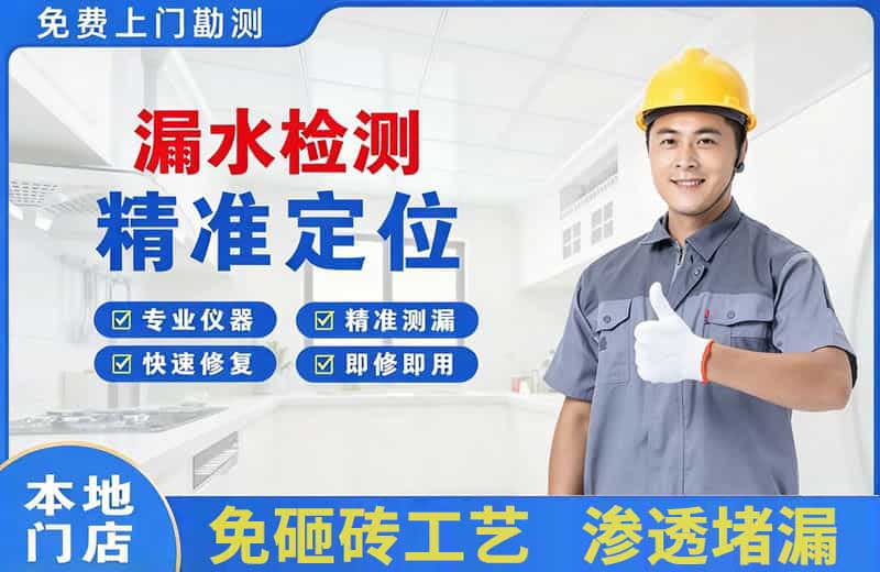 连山漏水检测精准定位